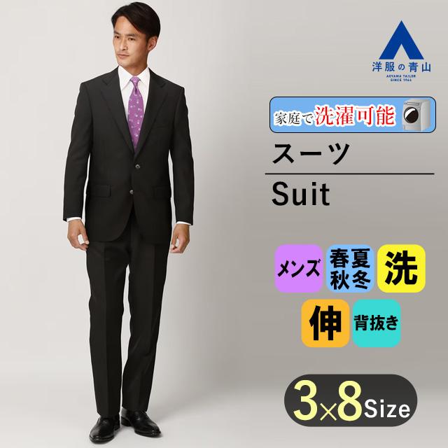 AOYAMA 【洋服の青山】ツーパンツ スーツ メンズ オールシーズン