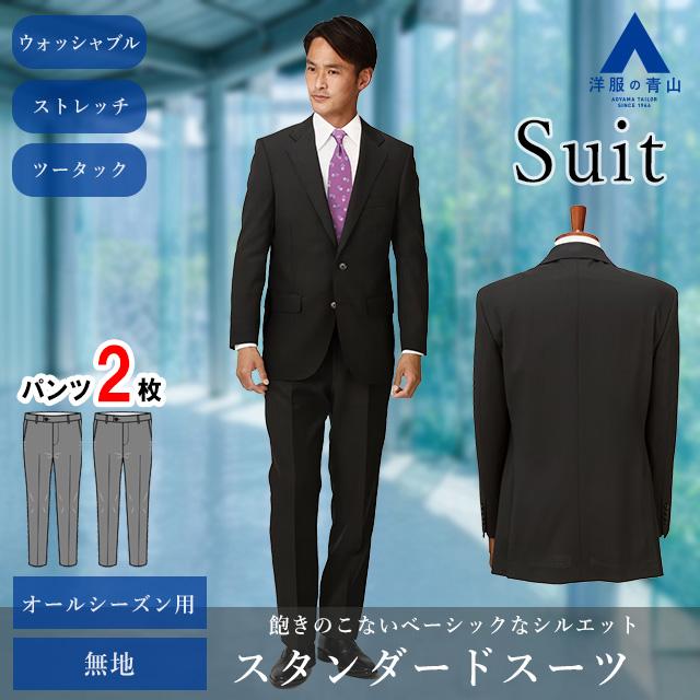 AOYAMA 【洋服の青山】ツーパンツ スーツ メンズ オールシーズン