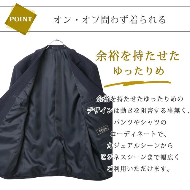 AOYAMA 【洋服の青山】ジャケット メンズ ゆったり 秋冬用 ネイビー 紺