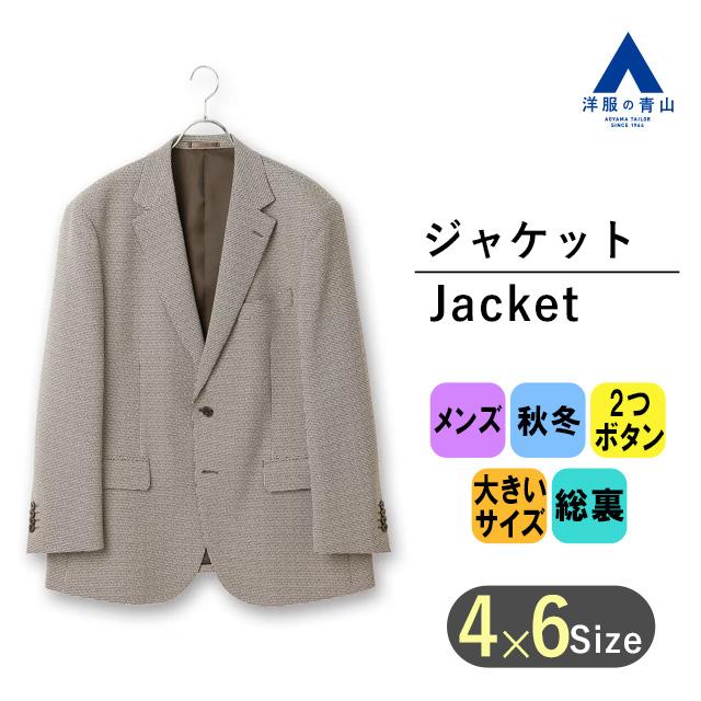 AOYAMA 【洋服の青山】ジャケット メンズ ゆったり 秋冬用 AOYAMA 【洋服の青山】ジャケット メンズ ゆったり 秋冬用