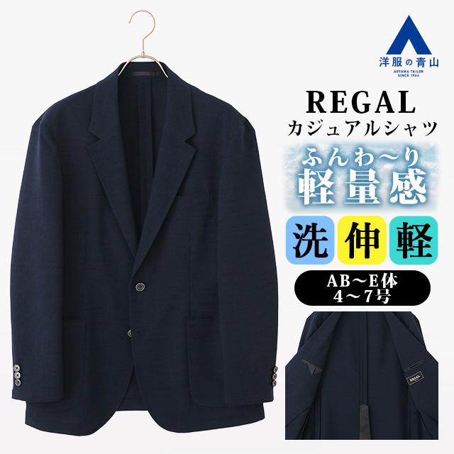 AOYAMA 【洋服の青山】リーガル テーラードジャケット メンズ 春夏