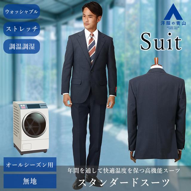 AOYAMA 【洋服の青山】CONTROLα スーツ メンズ スタンダード AOYAMA 【洋服の青山】CONTROLα スーツ メンズ スタンダード