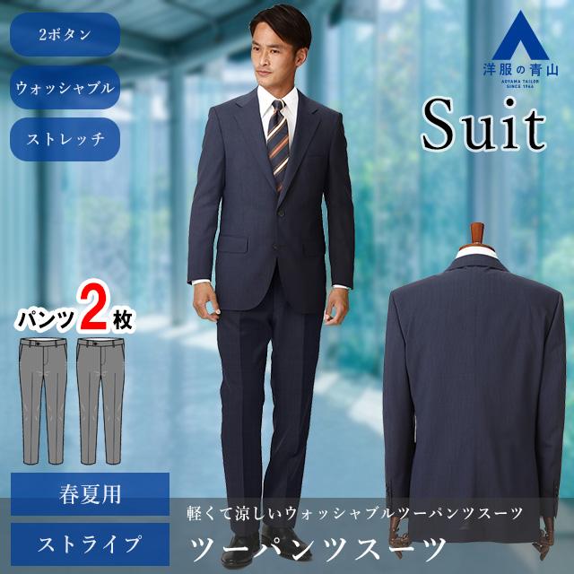 AOYAMA 【洋服の青山】春夏 ネイビー スタンダードスーツ AOYAMA 【洋服の青山】春夏 ネイビー スタンダードスーツ