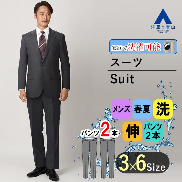 【大きいサイズ】2パンツ 未使用タグ付き REGAL スーツ AB10 撥水 ② AOYAMA 【洋服の青山】春夏 グレー スタンダードスーツ ツーパンツ