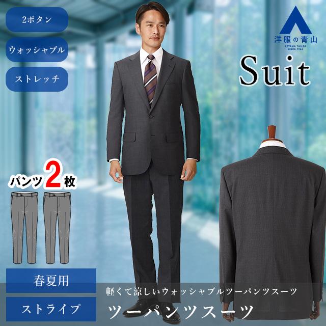 タグ付　REGAL メンズスーツ セットアップ 背抜き　グレー　2パンツ　AB7 AOYAMA 【洋服の青山】大きいサイズ スーツ メンズ 紳士服 2つボタン