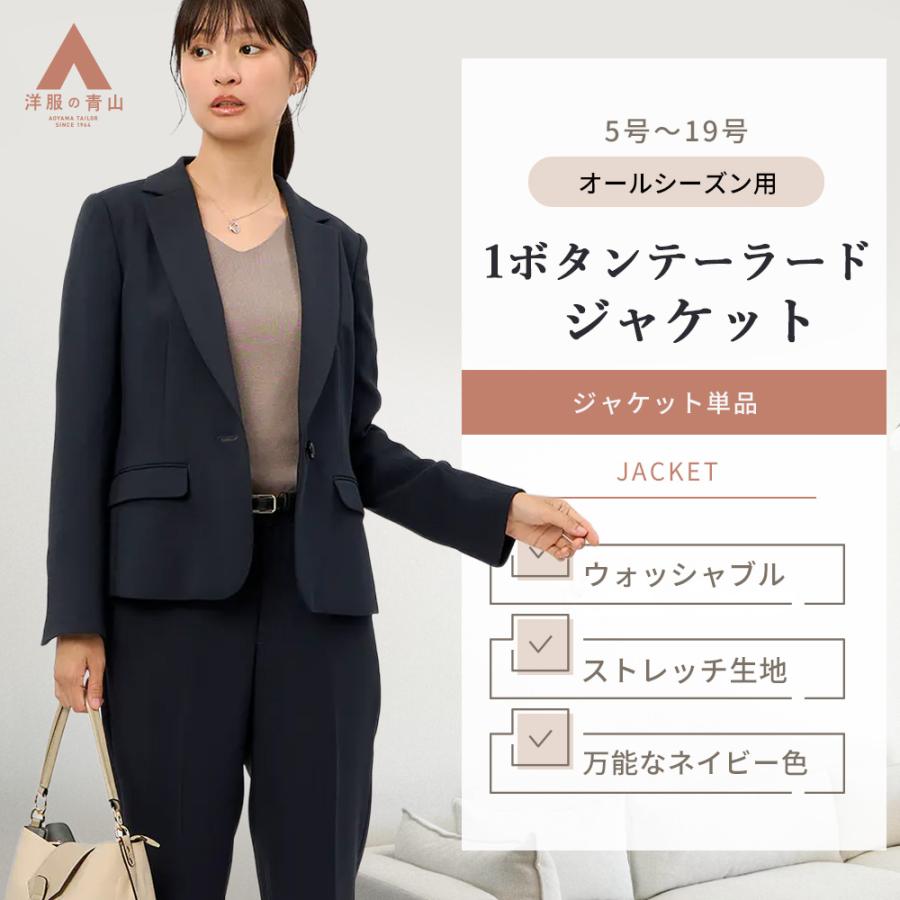 AOYAMA 【洋服の青山】1ボタン テーラードジャケット レディース 秋冬