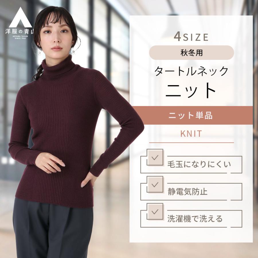AOYAMA 【洋服の青山】ボルドー系 毛玉にならない ニット