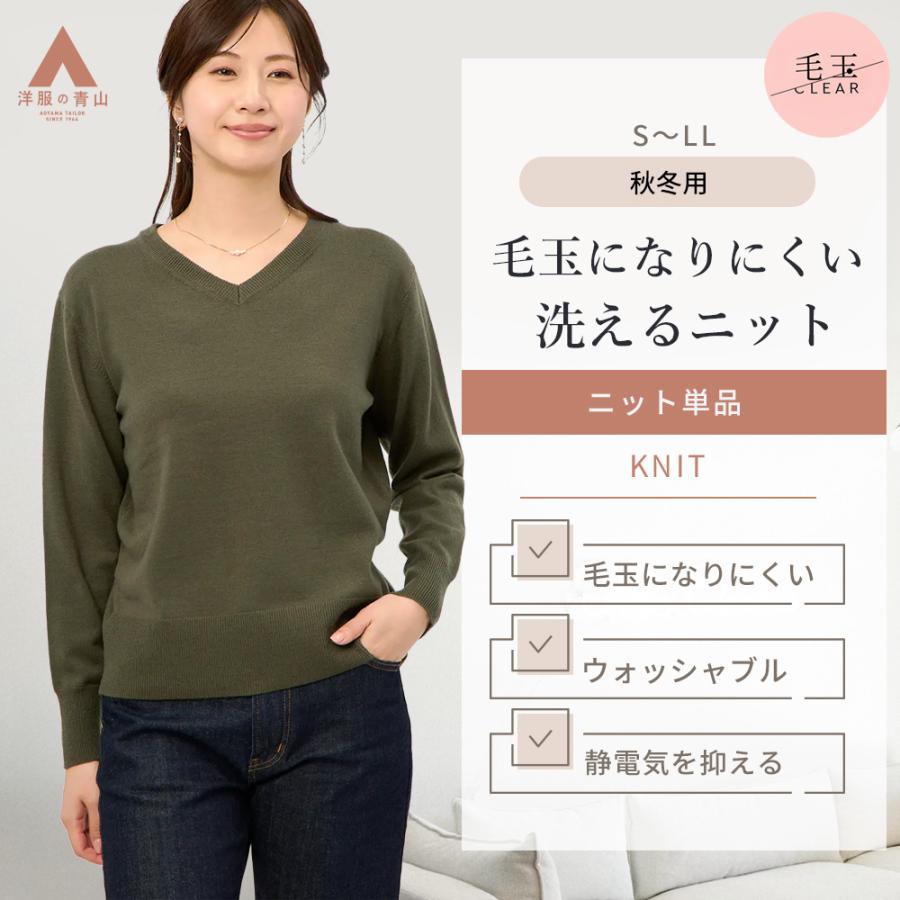 AOYAMA 【洋服の青山】洗える 毛玉になりにくい ニット 長袖