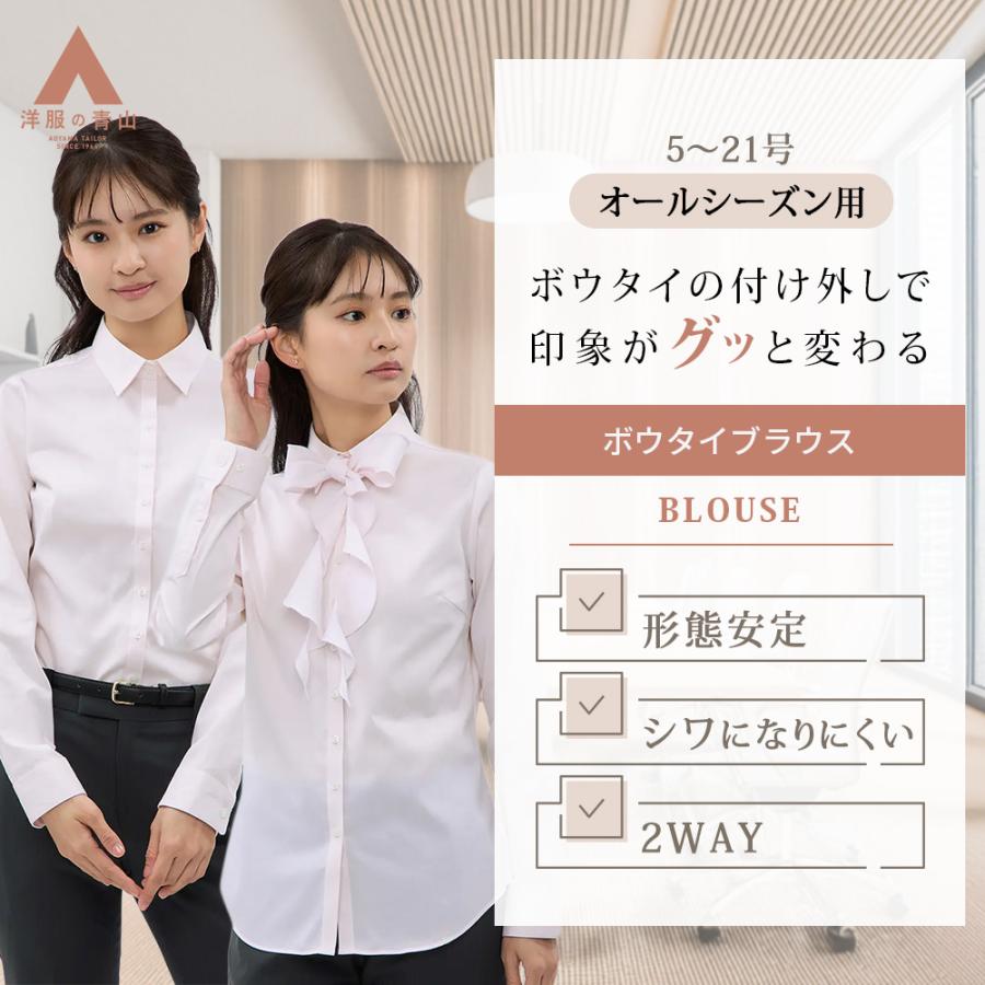 AOYAMA 【洋服の青山】ボウタイブラウス レディース 長袖 春夏秋冬