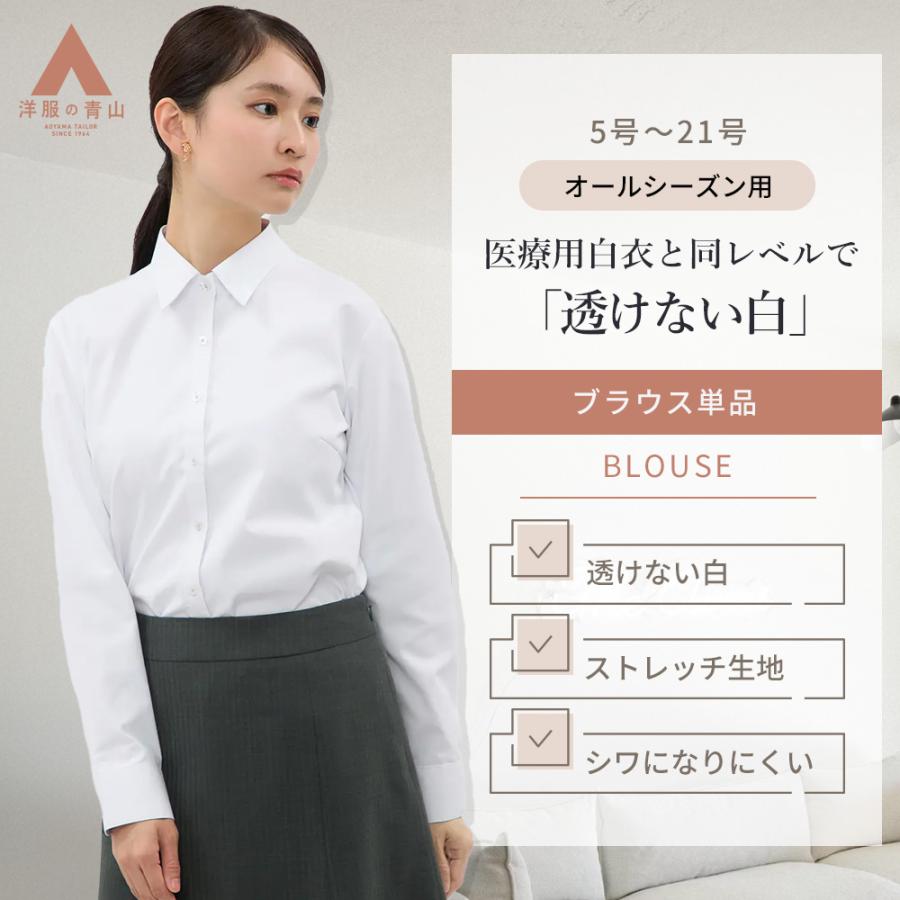 カタログ掲載 ブラウス 新品未使用 みんなのブラウス／シャツカラーブラウス／長袖／ウォッシャブル