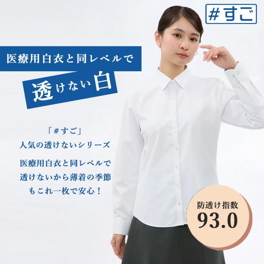 AOYAMA 【洋服の青山】透けない ブラウス 長袖 レディース オール