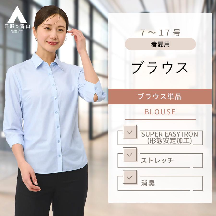 AOYAMA 【洋服の青山】ブラウス レディース 春夏秋冬 オールシーズン