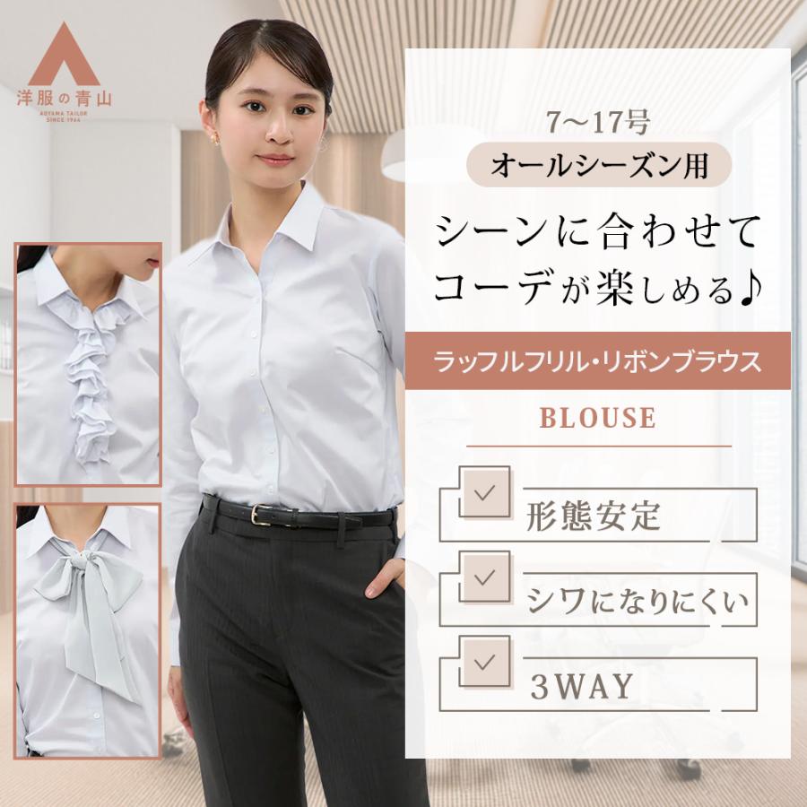 AOYAMA 【洋服の青山】3WAY付け替え可能 リボン ブラウス レディース