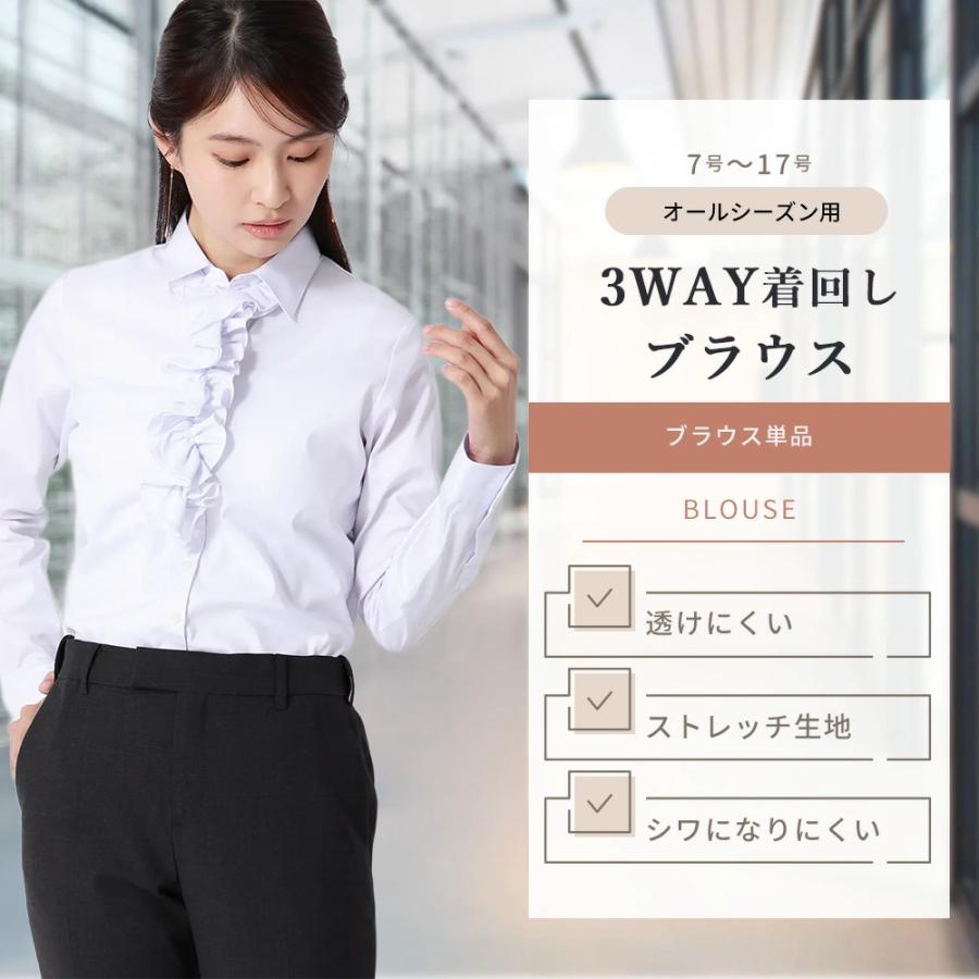 AOYAMA 【洋服の青山】透けにくい 3WAY ラッフルフリル・リボン