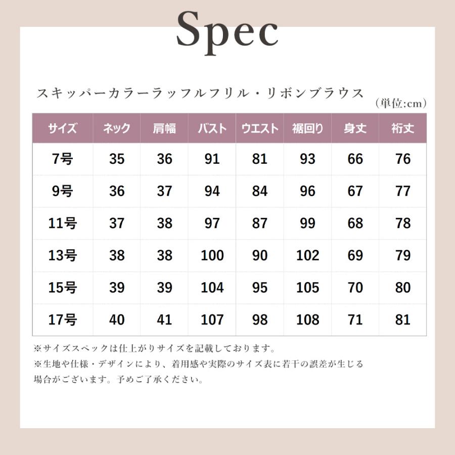 AOYAMA 【洋服の青山】透けにくい 3WAY ラッフルフリル・リボン