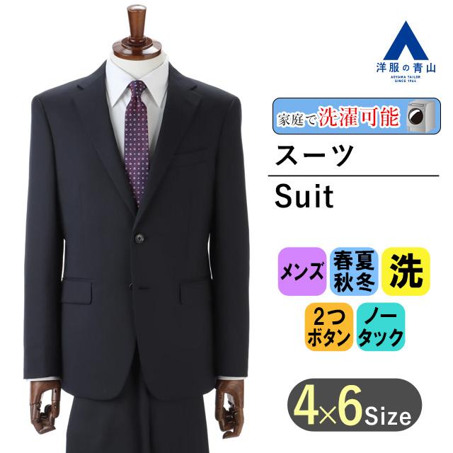 美品★青山 メンズ ウォッシャブル スーツ上下2点セット ダークネイビー AB6 AOYAMA 【洋服の青山】メンズ オールシーズン用 ネイビー系