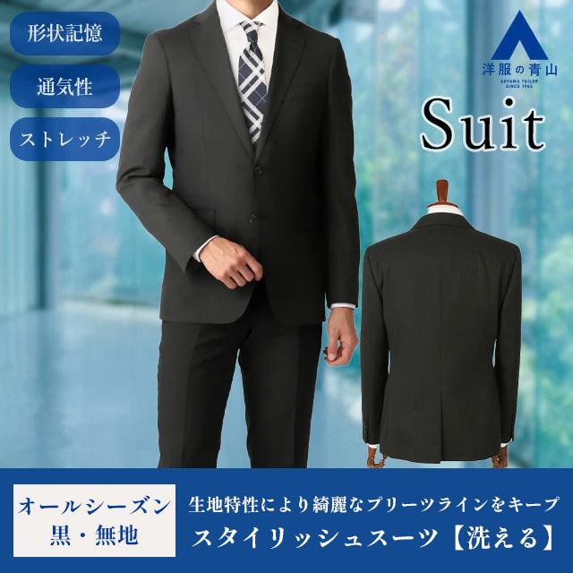 AOYAMA 【洋服の青山】スーツ メンズ スリム オールシーズン ブラック