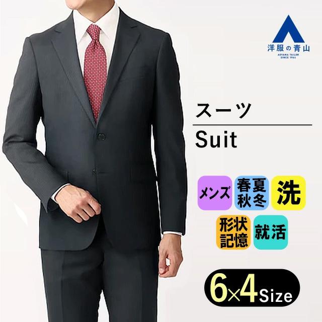 AOYAMA 【洋服の青山】洗える スーツ メンズ スリム 春夏 秋冬 オール