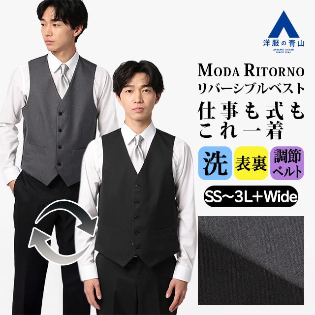 AOYAMA 【洋服の青山】リバーシブルベスト だけ メンズ 春夏秋冬