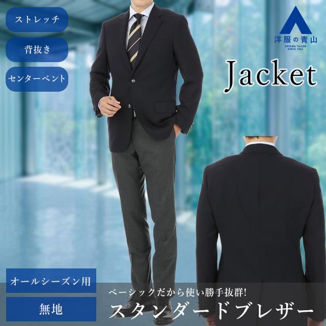 AOYAMA 【洋服の青山】ジャケット ブレザー メンズ ネイビー 紺 AOYAMA 【洋服の青山】ジャケット ブレザー メンズ ネイビー 紺