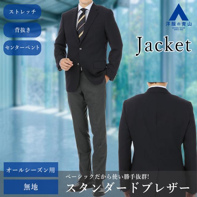 【洋服の青山】ジャケット ブレザー メンズ ネイビー 紺 春夏 秋冬 スタンダード ウール100% ストレッチ シングル 2ボタン 背抜き ビジネス  STUART KENT i07k02｜y-aoyama｜02