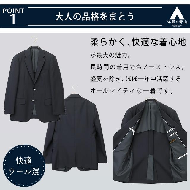 AOYAMA 【洋服の青山】紺ブレ ブレザー メンズ ゆったり スリー