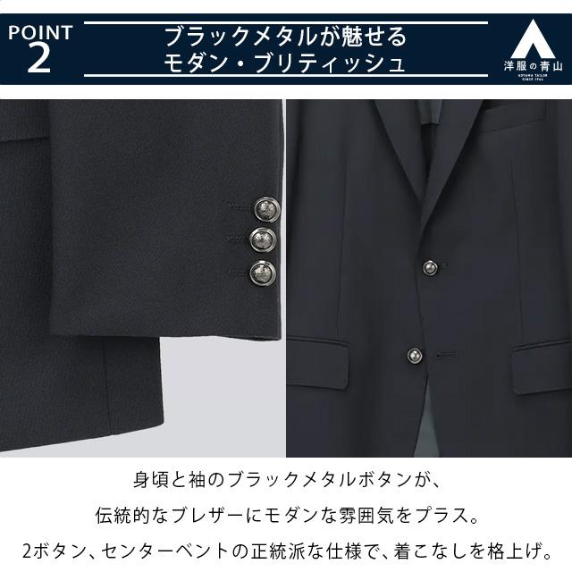 AOYAMA 【洋服の青山】紺ブレ ブレザー メンズ ゆったり スリー