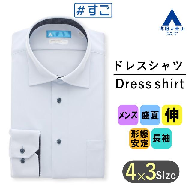 AOYAMA 【洋服の青山】メンズ 盛夏用 ブルー系 ワイドカラー
