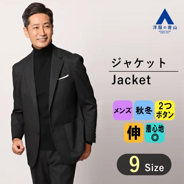 AOYAMA 【洋服の青山】ジャケット メンズ 秋冬用 グレー 織柄