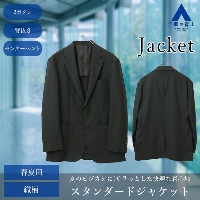AOYAMA 【洋服の青山】ジャケット メンズ 春夏 ブラック スタンダード 