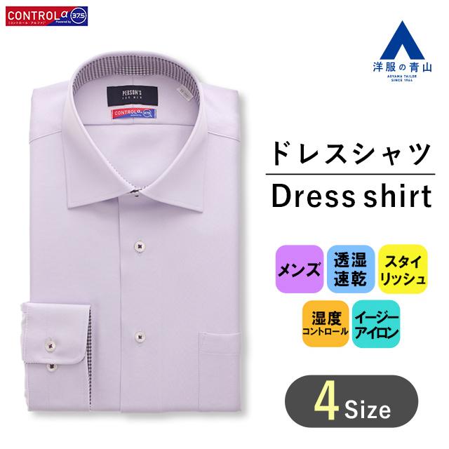 AOYAMA 【洋服の青山】 オールシーズン用 パープル系 ワイドカラー