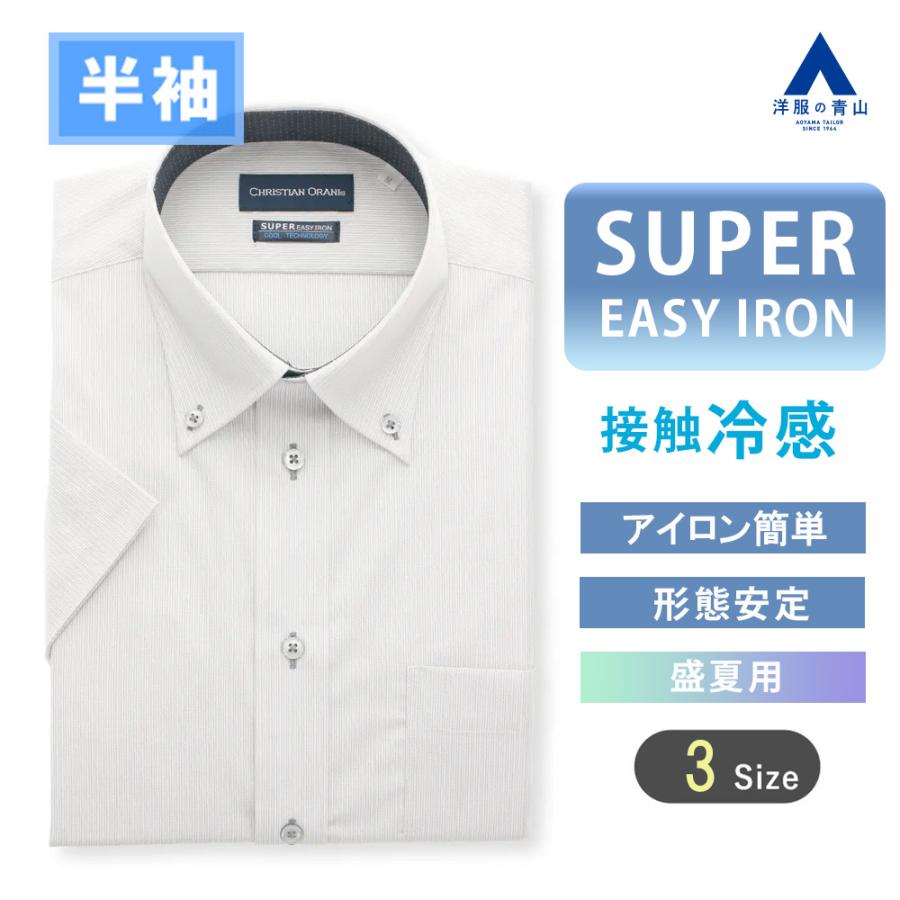 AOYAMA 【洋服の青山】ワイシャツ 半袖 メンズ ゆったり 盛夏 ボタン
