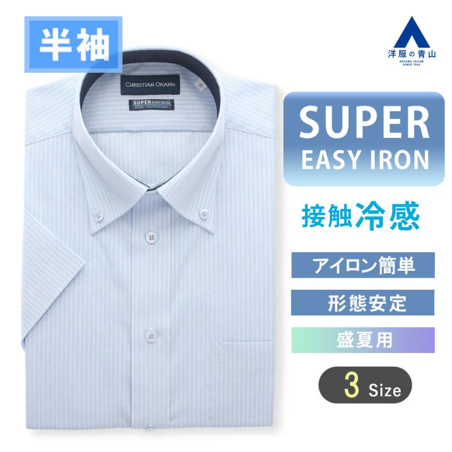 3枚セット半袖　ワイシャツ　Yシャツ　青山　AOYAMA　ボタンダウン AOYAMA 【洋服の青山】ワイシャツ 半袖 メンズ ゆったり 盛夏 ボタン
