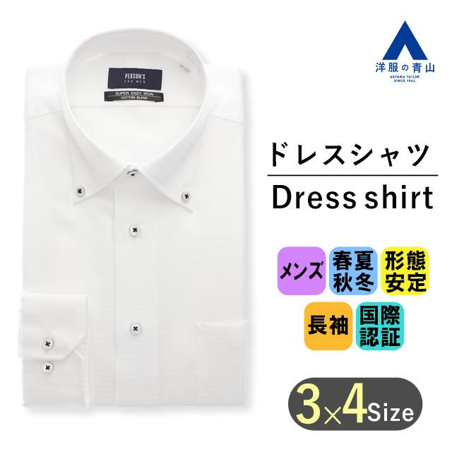 AOYAMA 【洋服の青山】ワイシャツ メンズ ホワイト 形態安定 長袖