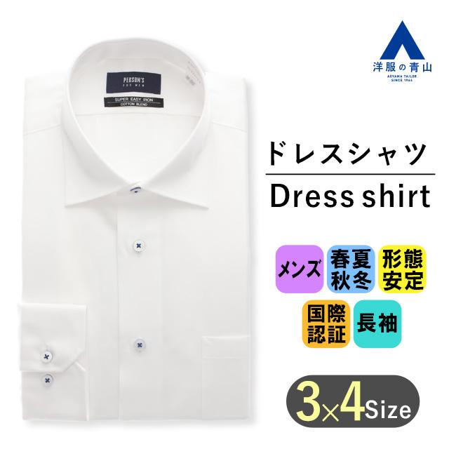AOYAMA 【洋服の青山】ワイシャツ メンズ ホワイト 形態安定 長袖