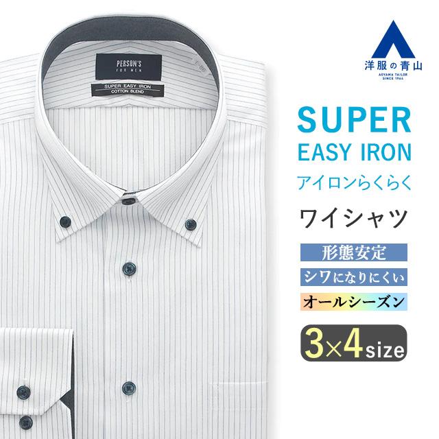 AOYAMA 【洋服の青山】ワイシャツ メンズ 長袖 スリム オールシーズン