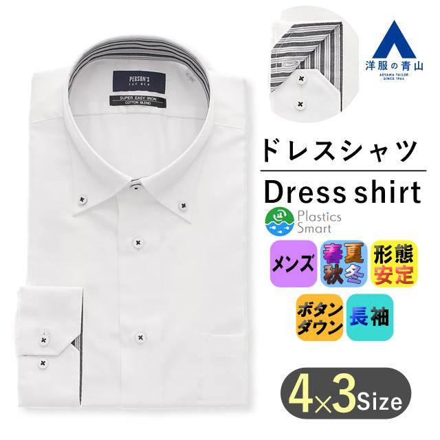 ba27　白シャツになります AOYAMA 【洋服の青山】ワイシャツ メンズ 長袖 スリム オールシーズン