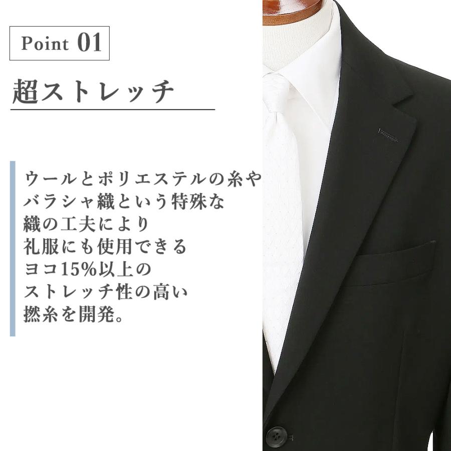 【洋服の青山】秋冬用 ブラック系 シングルスタイリッシュフォーマル【超ストレッチ】【#すごフォーマル】 PERSON'S FOR MEN BLACKの画像