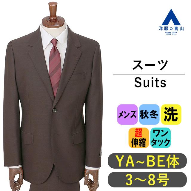 AOYAMA 【洋服の青山】スーツ メンズ 秋冬 超ストレッチ 洗える