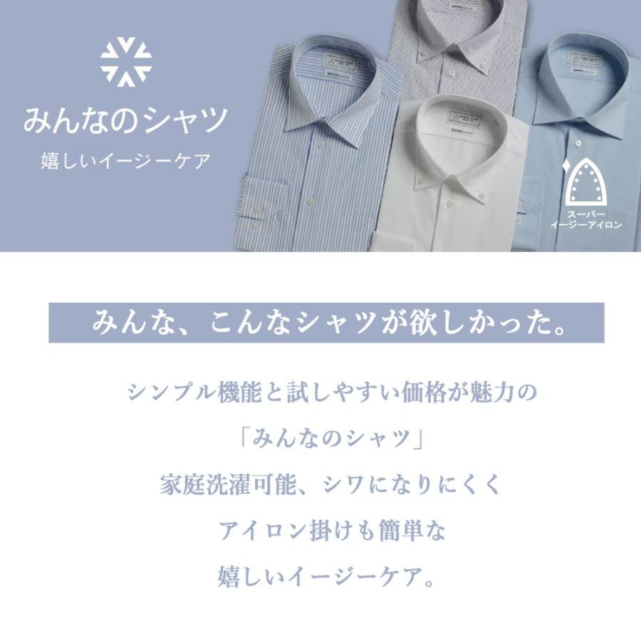 AOYAMA 【洋服の青山】みんなのシャツ ワイシャツ メンズ 長袖 形態