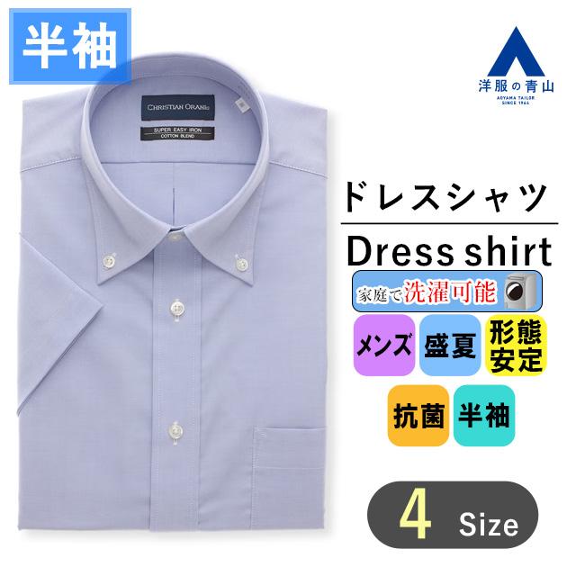 AOYAMA 【洋服の青山】ワイシャツ 半袖 メンズ 夏 ブルー ボタン