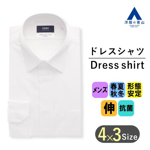 AOYAMA 【洋服の青山】就活 ビジネス アイロン簡単 ワイシャツ メンズ