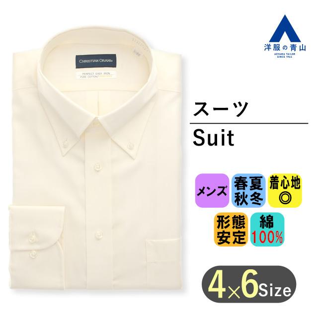 7枚セット】ノンアイロンワイシャツ青山スーツカンパニー