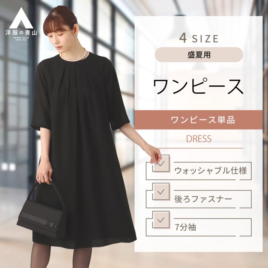 AOYAMA 【洋服の青山】清涼 タック入り フォーマルワンピース