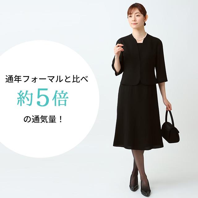 喪服　7号　洋服の青山　レディース　カバー付き AOYAMA 【洋服の青山】＼通気性抜群／ 涼しい サマーフォーマル