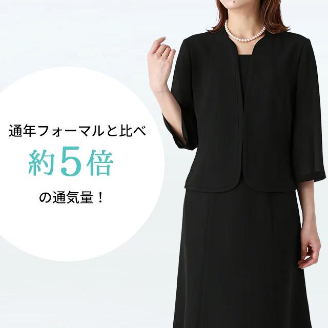 AOYAMA 【洋服の青山】＼通気性抜群／ 涼しい サマーフォーマル