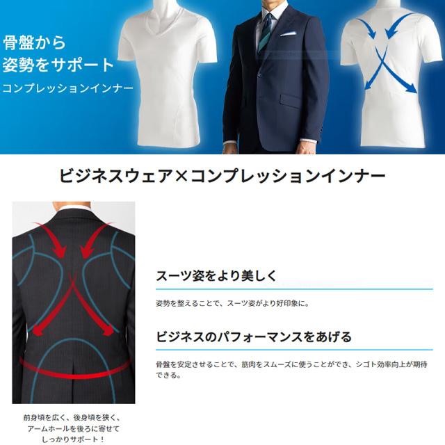 【洋服の青山】着るだけ！骨盤サポート コンプレッションインナー メンズ ブラック クルーネック 骨盤 目立たない ビジネス デスクワーク テレワーク｜y-aoyama｜03