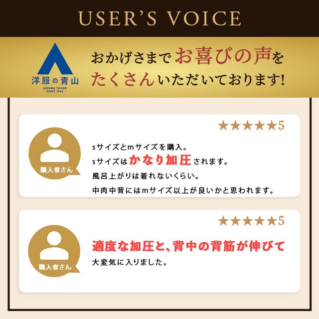 洋服の青山】着るだけ！骨盤サポート コンプレッションインナー メンズ