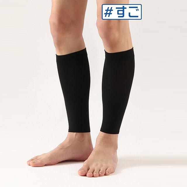 洋服の青山】＼立ち仕事専用／ ふくらはぎ着圧サポーター すごシリーズ