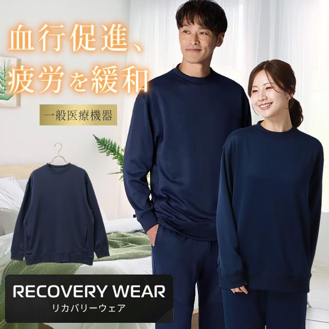 AOYAMA 【洋服の青山】リカバリーウェア 長袖 疲労回復 ウェア メンズ